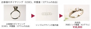 リフォーム例01